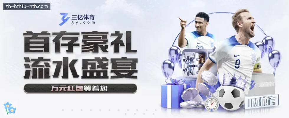 HTH华体会APP下载 banner