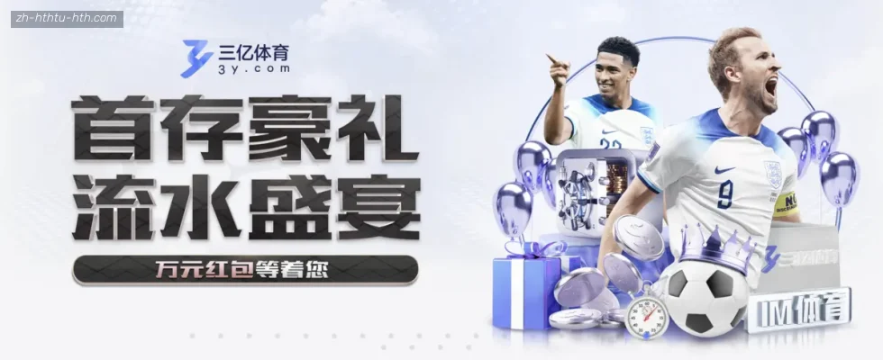 HTH华体会APP下载 banner