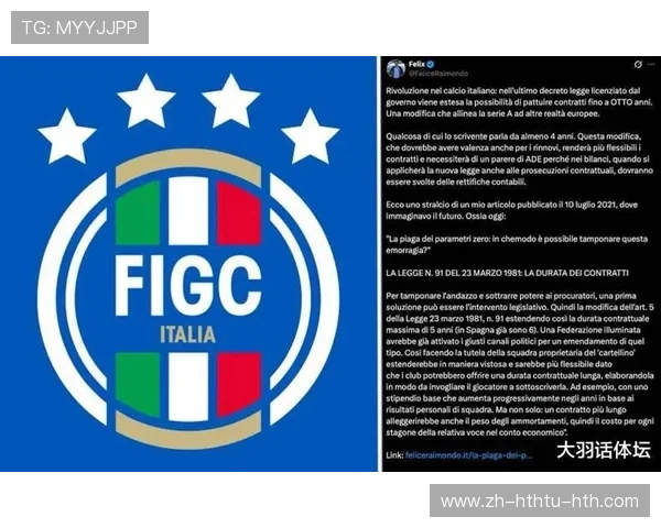 意甲球队是干什么的啊:解读意甲球队的功能、目标与竞争力